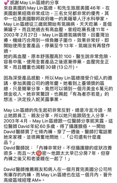 【保養與行動 是影響生活品質與人生命運的關鍵】 449433806 10161577993629485 1460039988027907245 N
